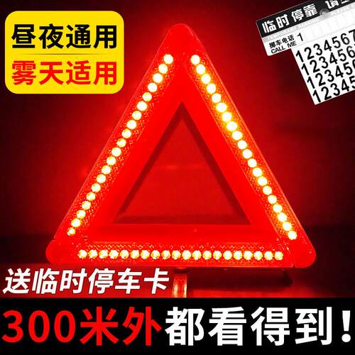 三角架警示牌防风车用三