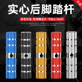 自行车后座脚踏板电动车可折叠踏板登山车通用单车配件快拆防滑踏