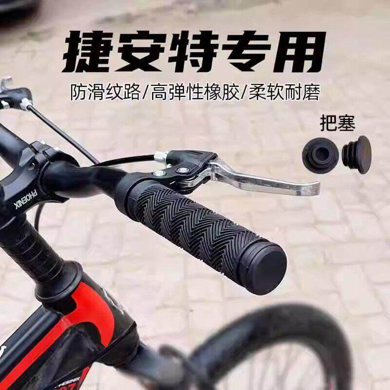 适用捷安特登山自行车把套矽胶减震单车专用手握把套原装配件大全