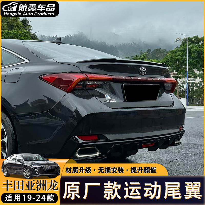 适用于19-24款丰田亚洲龙尾翼专用原车款无损安装免打孔外观配件