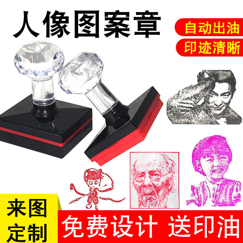 图案章自动出油免费设计图稿