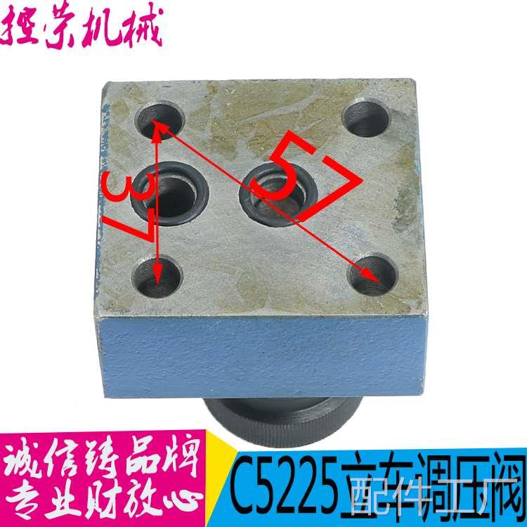 配件.上海第六机床配件C5225立车配件C5225节流阀 调压阀 立车溢
