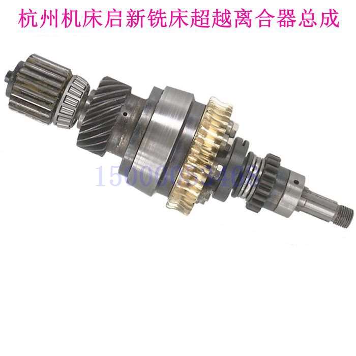 杭州启新XQ6225铣床配件 X6230 X6330A铣床离合器 超越离合器总成