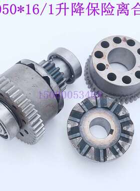 沈阳中捷摇臂钻床Z3050×16/1升降离合器总成47309 47314保险齿轮