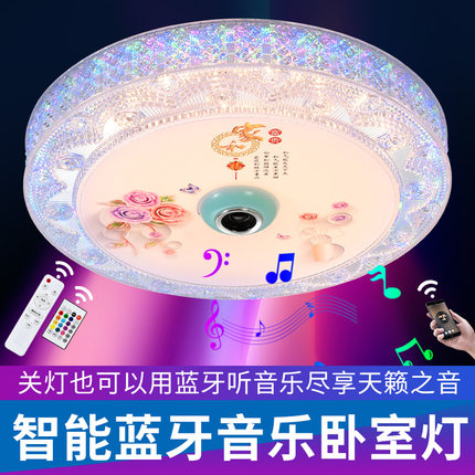 新款蓝牙音乐圆形卧室吸顶灯led现代简约浪漫房间阳台书房遥控灯
