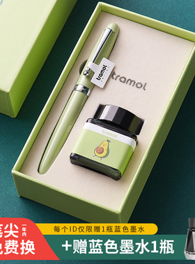 【学生钢笔】tramol初见钢笔学生专用练字三年级小学生礼盒套装六一儿童节礼品女孩男生送礼可爱女生刻字定制