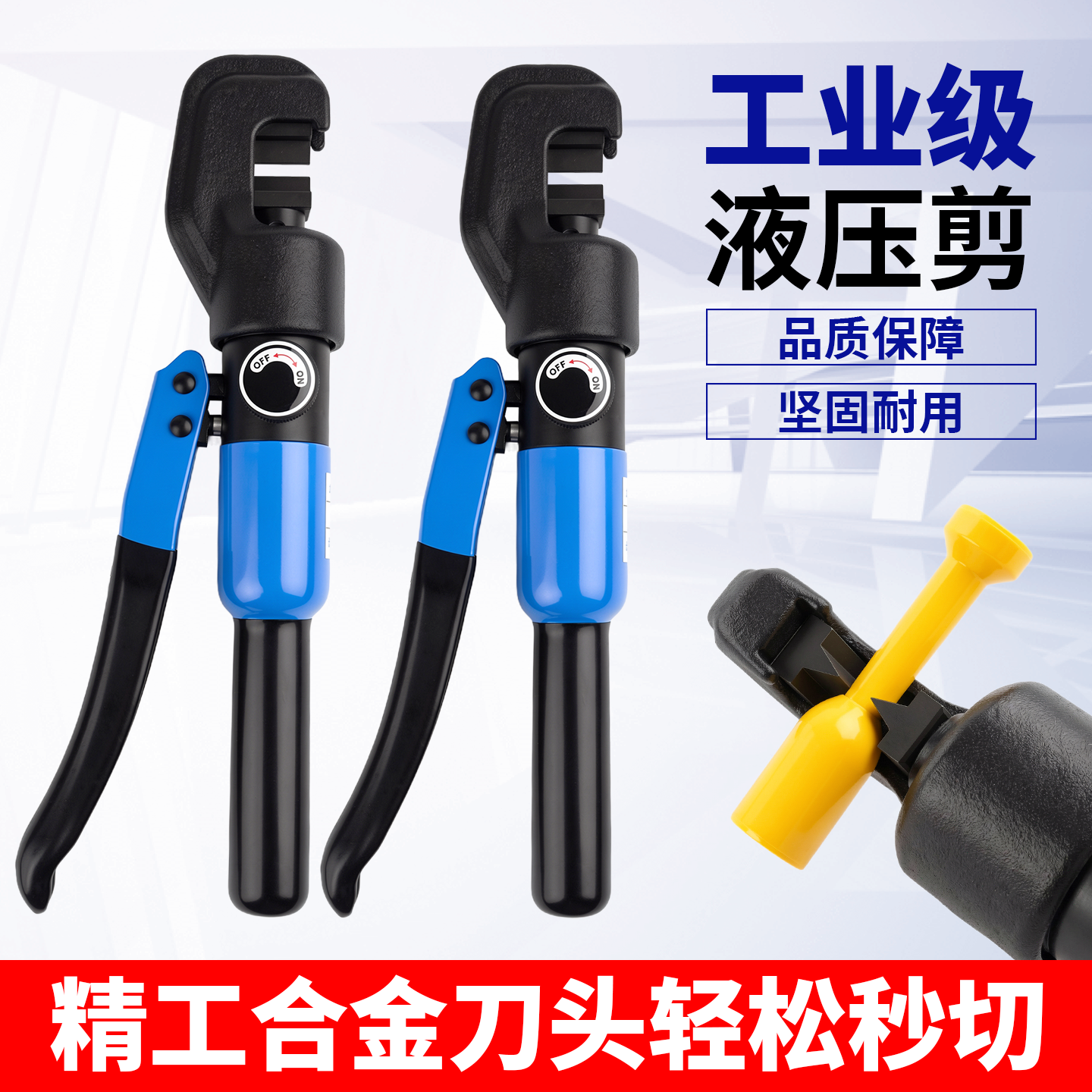 手动液压钢筋剪高保封集装箱铅封专用工业级合金刀头便携式剪断钳