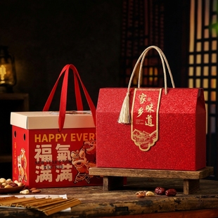 珍礼礼品盒包装盒卤肉包装腊味香肠熟食高档水果新年礼盒定制logo