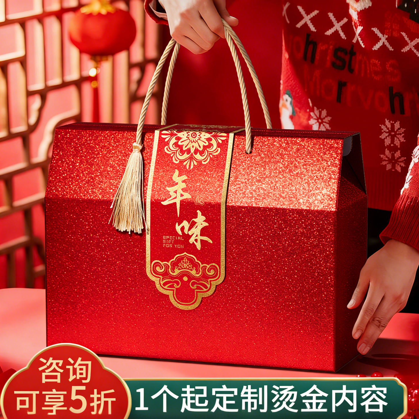 年货TOP榜热销人气新品