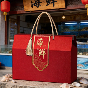 海鲜礼盒包装盒通用水产带鱼龙虾帝王蟹礼品盒空盒子干货高档定制