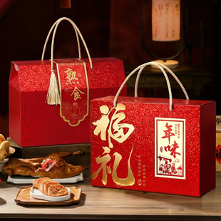 年味礼品盒包装盒熟食包装腊味香肠卤肉高档水果新年礼盒定制logo