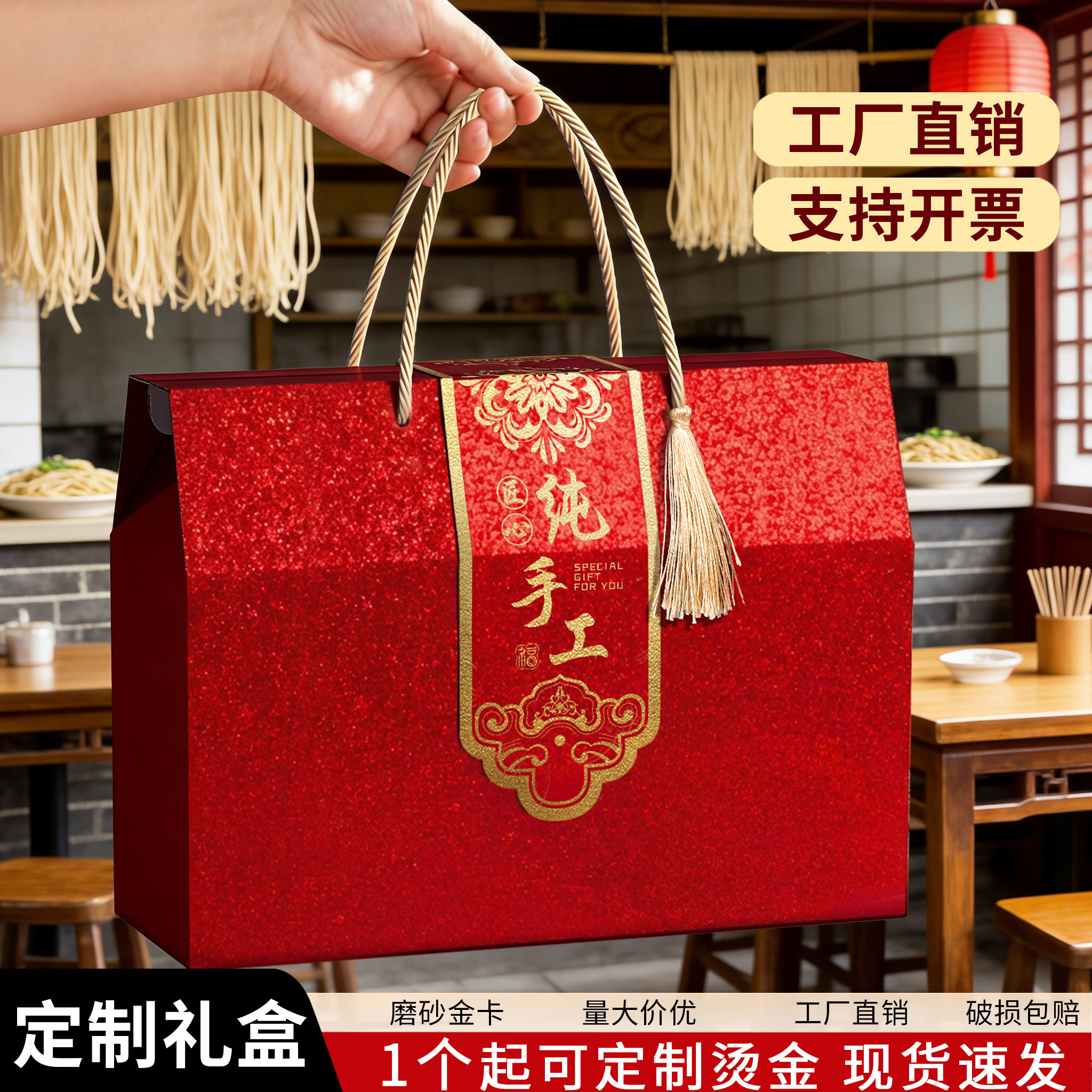 中秋节礼盒空盒手工挂面包装盒月饼土特产杂粮喜面条礼品盒可定制