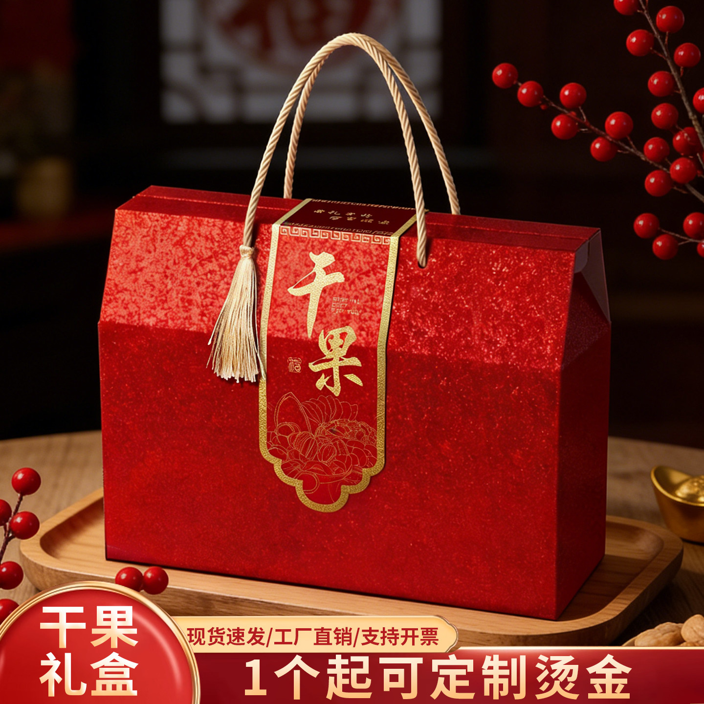干果礼品包装盒中秋节坚果腊味饼礼品盒