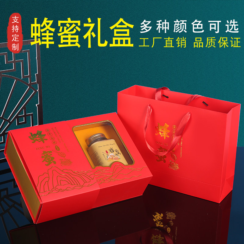 中秋蜂蜜包装盒野生土蜂蜜一盒2瓶2斤4斤装礼盒空盒子可定制LOGO