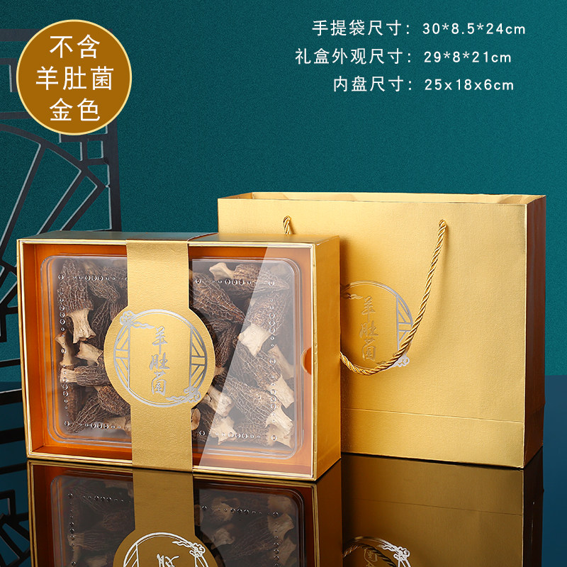 羊肚菌礼盒包装盒高端鱼胶燕窝礼品滋补药材通用礼盒空盒定制LOGO