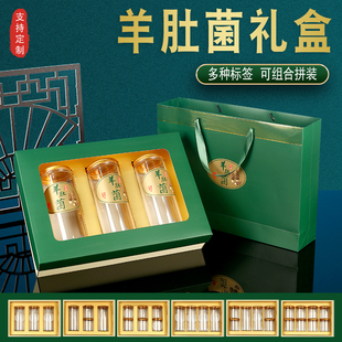 年货250g羊肚菌包装盒红菇松茸木耳礼品盒500g山珍干货礼盒空盒子