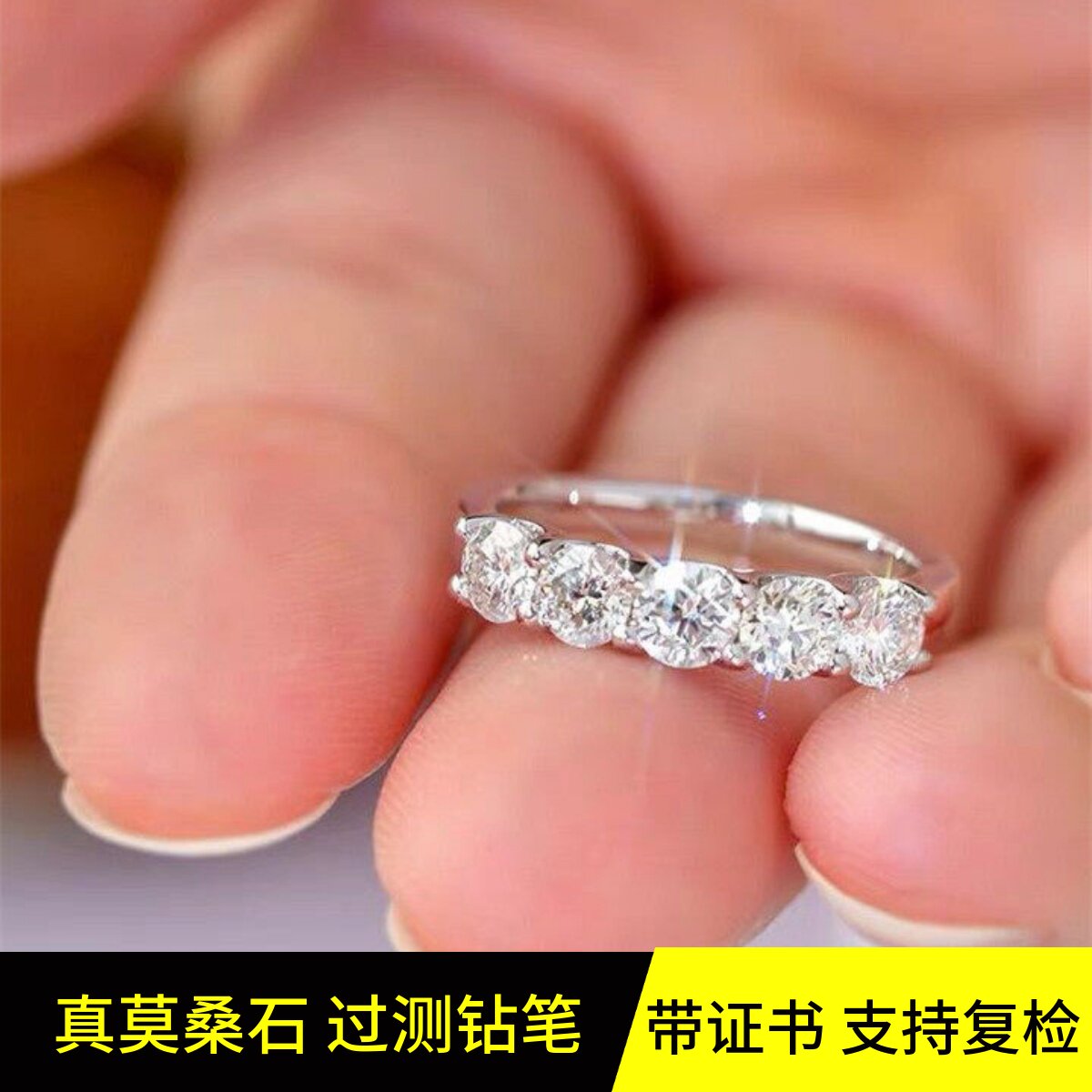单粒30分莫桑石钻戒五颗排钻戒指女半圈排戒纯银镀白金仿钻石指环