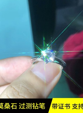 经典六爪莫桑石钻戒女D色123克拉