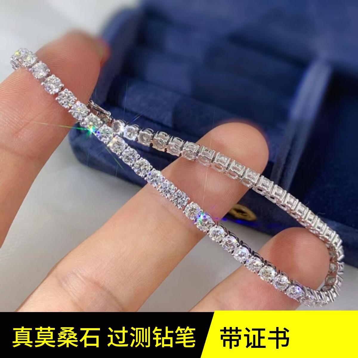 莫桑石手链男女网球满钻四爪D色纯银镀18k白金仿钻石手镯过钻笔