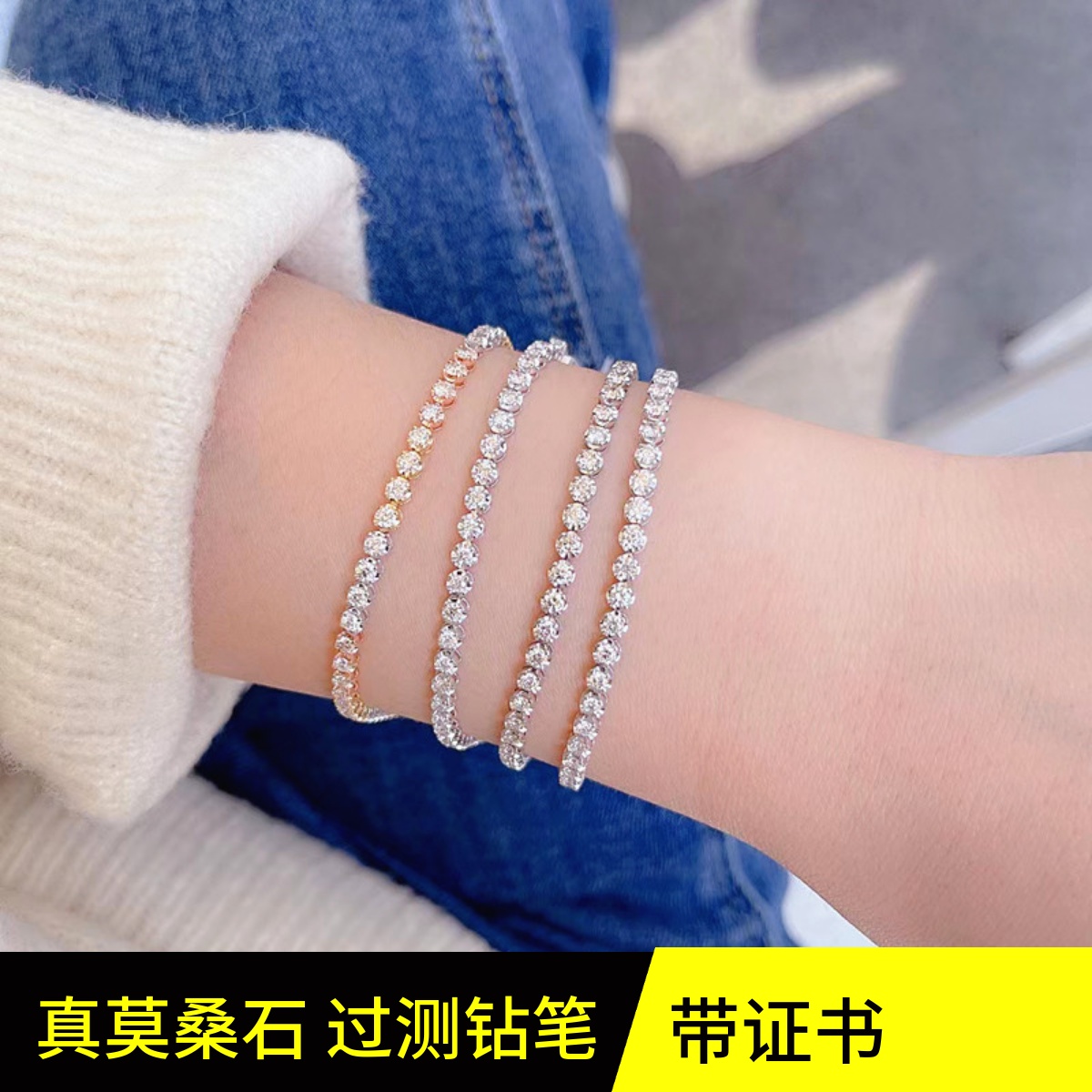 过测钻笔圆托四爪网球满钻手链