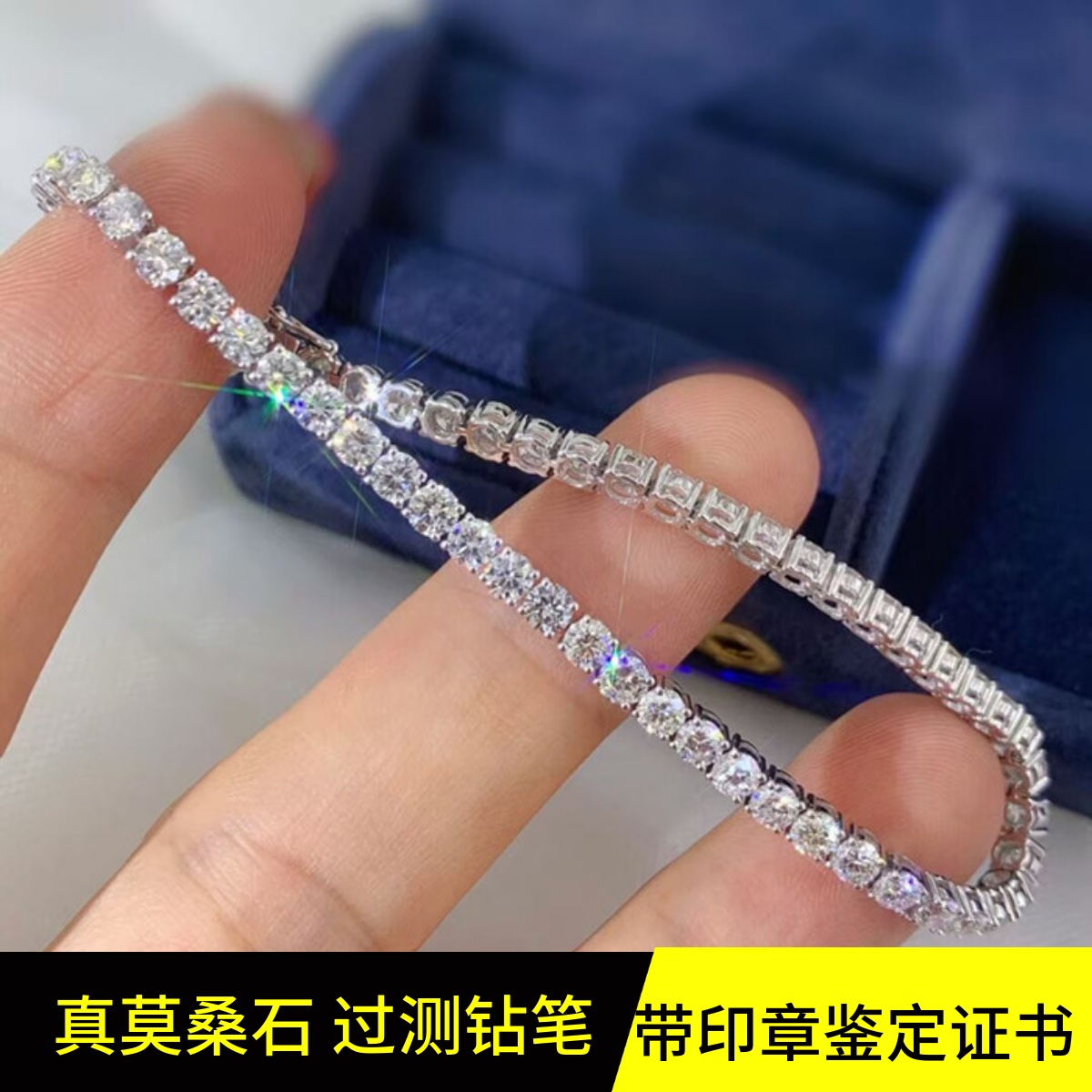 莫桑石手链男女网球满钻四爪D色纯银镀18k白金仿钻石手镯过钻笔