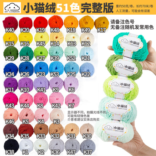 小猫绒毛线雪球萌恋绒毛绒线单选