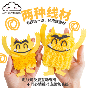 毛绒线手工情绪小怪兽故事互动教具儿童毛毡/不织布DIY材料包定制