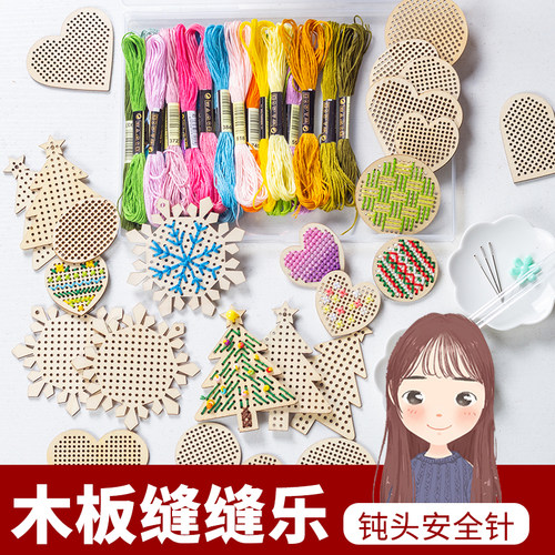 安全针带孔木片刺绣diy套装