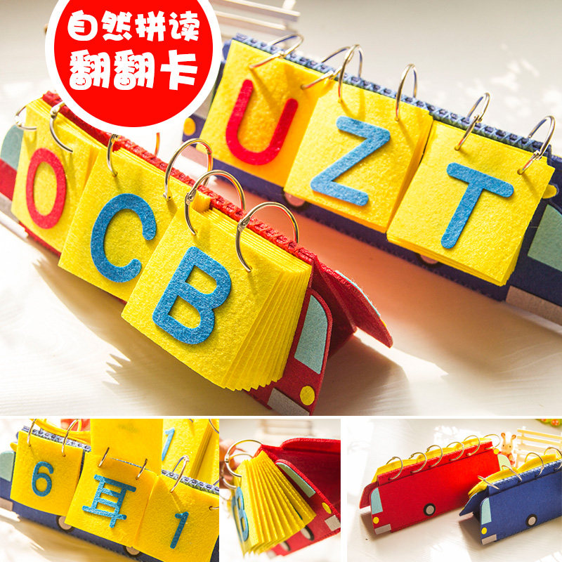 自然拼读法phonics教具翻翻台历