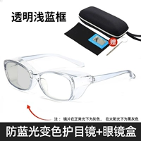 [Доставка в тот же день] Прозрачная светло-голубая рамка (полностью окружена антисиним светом + интеллектуальный поляризованный свет, меняющий цвет)