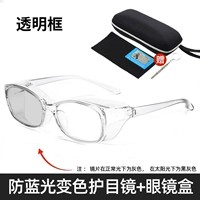 [Доставка в тот же день] Прозрачная рамка (полностью окружена антисиним светом + интеллектуальный поляризованный свет, меняющий цвет)