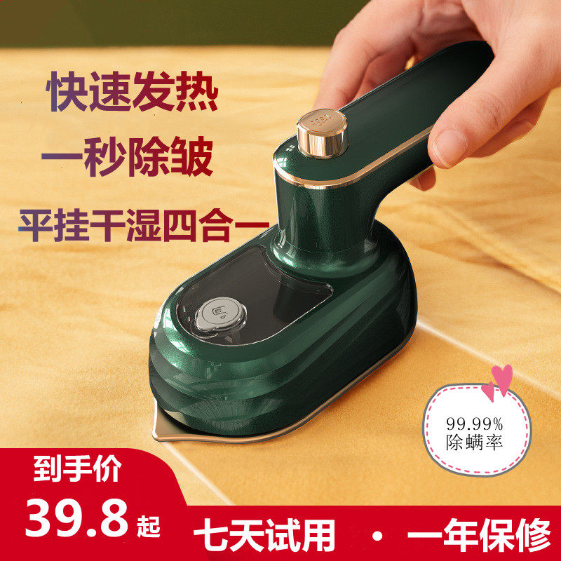 宿舍家用小型便携手持蒸汽电熨斗