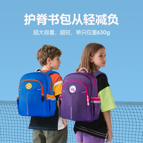 乐同同款轻便款小学生护脊