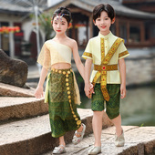 儿童傣族演出服云南西双版 纳泼水节少数民族异域男女童舞蹈泰国服