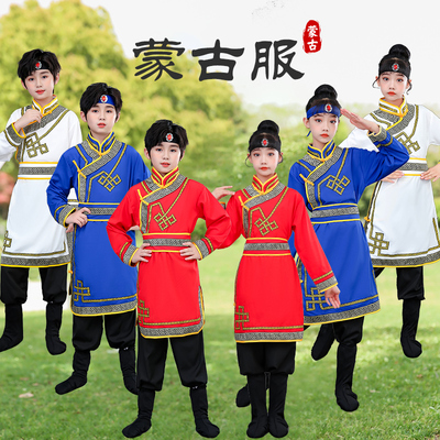儿童少数民族蒙古族服装演出服