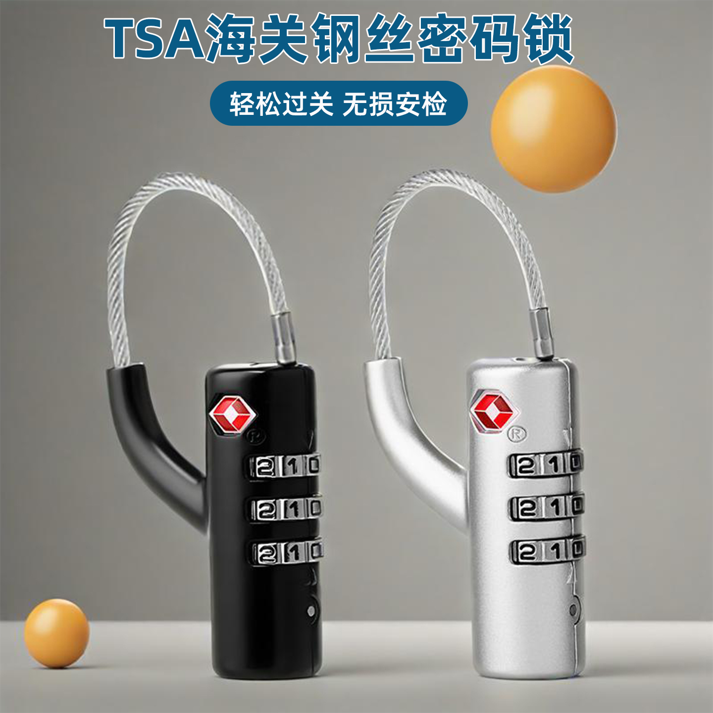 密码锁挂锁软钢丝海关锁