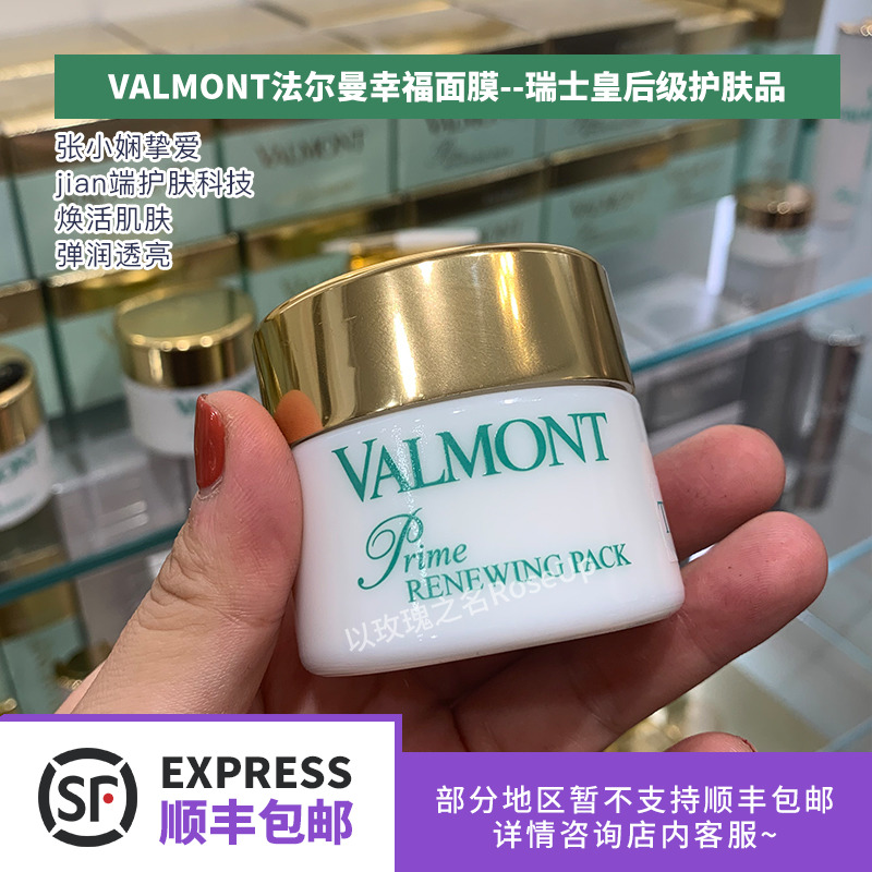 抄底!贵妇灯泡肌养成!法尔曼幸福面膜容光焕颜50ml
