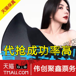 2026陈嘉桦ELLA上海南宁西安演唱会门票代拍代抢艾拉主意演唱会