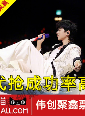 2026张杰北京演唱会门票代拍代抢录入张杰演唱会门票