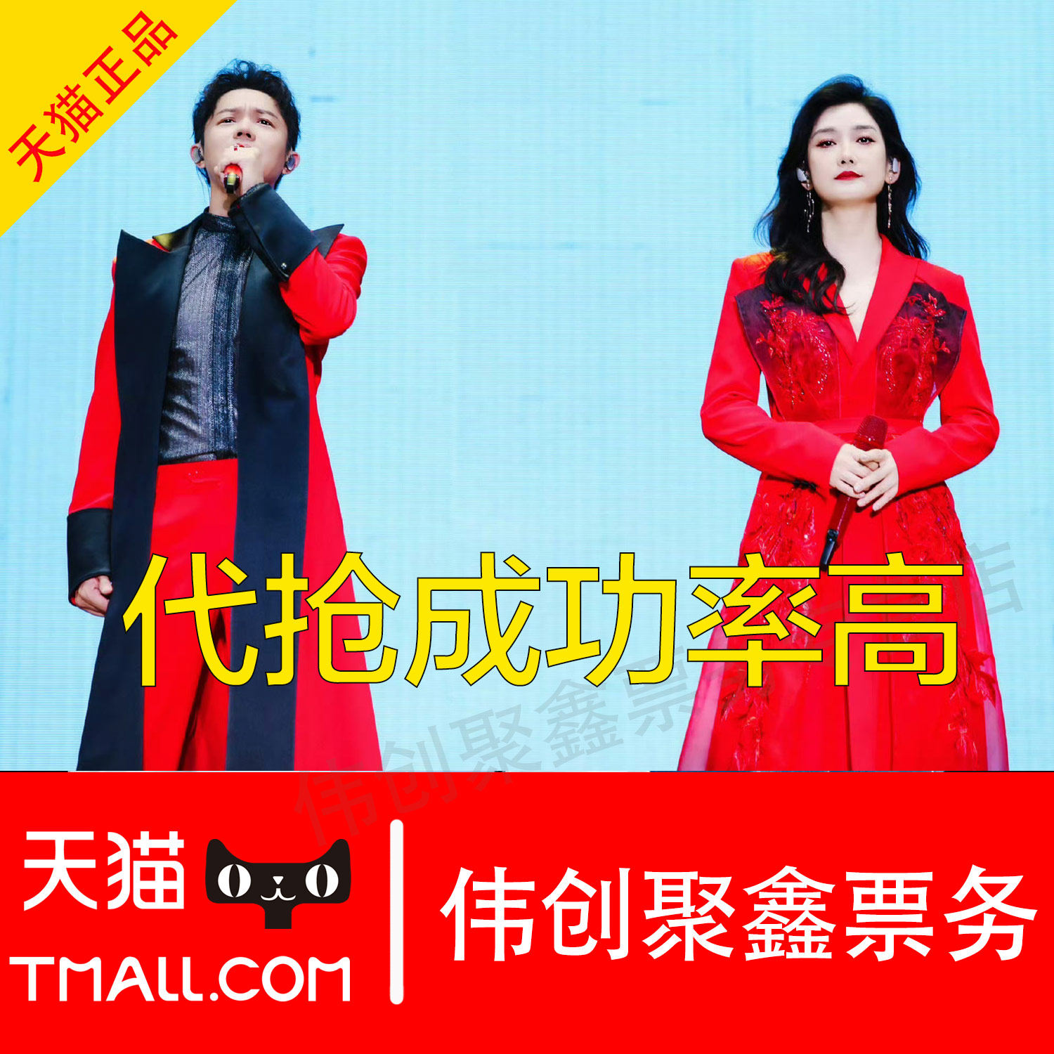2026凤凰传奇重庆济南呼和浩演唱会