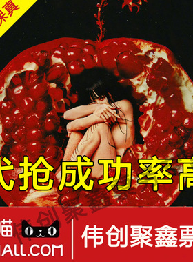 蔡依林深圳厦门长沙重庆青岛西安苏州南宁北京演唱会门票代拍代抢