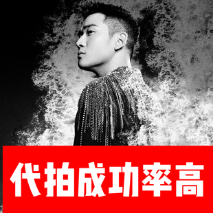 2026周兴哲广州演唱会门票代拍代抢周兴哲演唱会