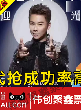 2026陶喆天津重庆武汉演唱会门票代拍代抢录入陶喆soul power门票