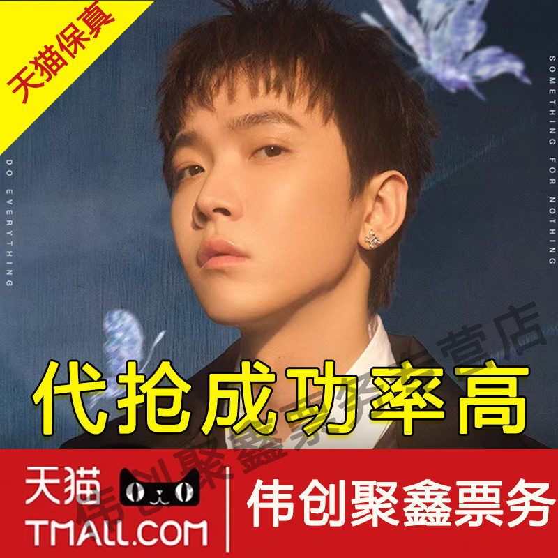 2025Tizzy T蝴蝶效应演唱会