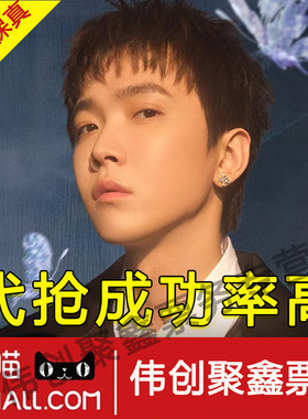 2025Tizzy T蝴蝶效应tt厦门演唱会门票代拍代抢