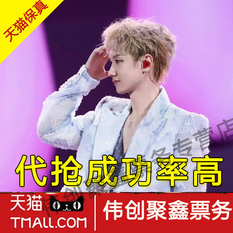 2026汪苏泷南京沈阳北京成都太原演唱会门票代拍代抢录入汪苏泷