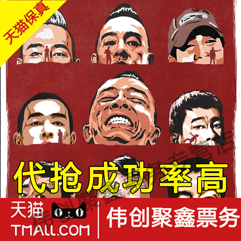 2025陈小春北京南京苏州长沙广州重庆天津演唱会门票代拍代抢录入