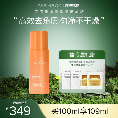 30秒焕亮柔滑肌肤温和去角质