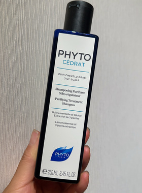 法国发朵phyto 柠檬洗发水 清爽控油舒爽 适合油性发质