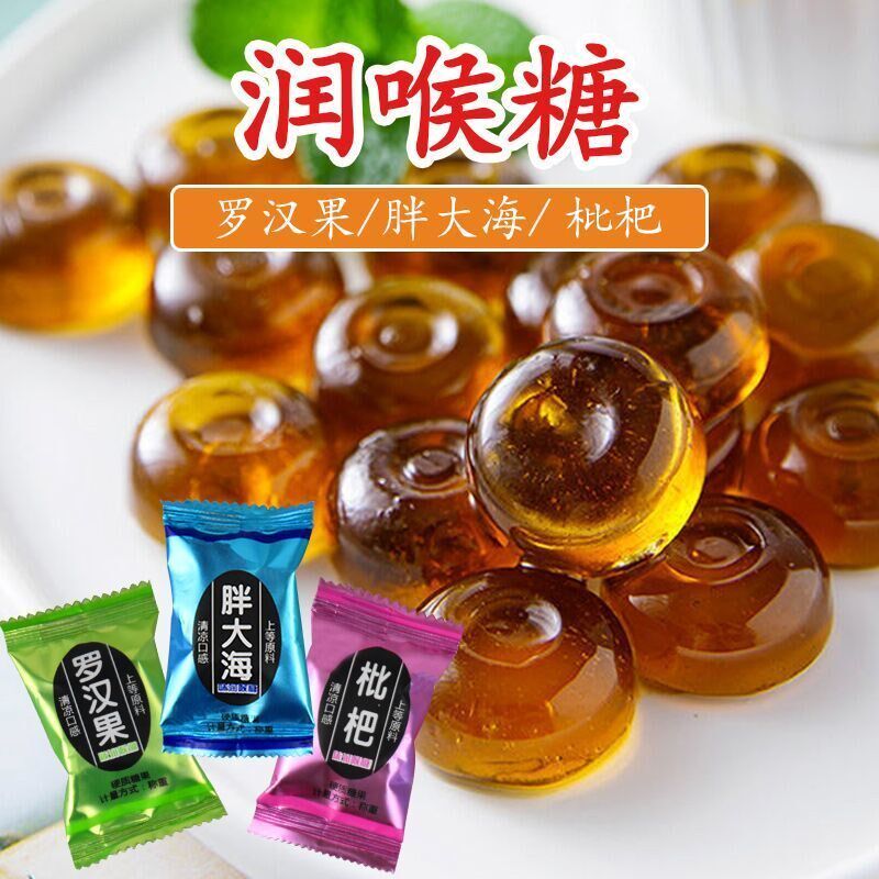 超值【枇杷 胖大海 罗汉果】润喉糖清凉护嗓薄荷糖果零食100g